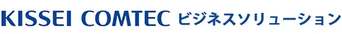 キッセイコムテック　ビジネスソリューション