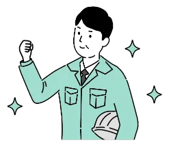 製造業に最適