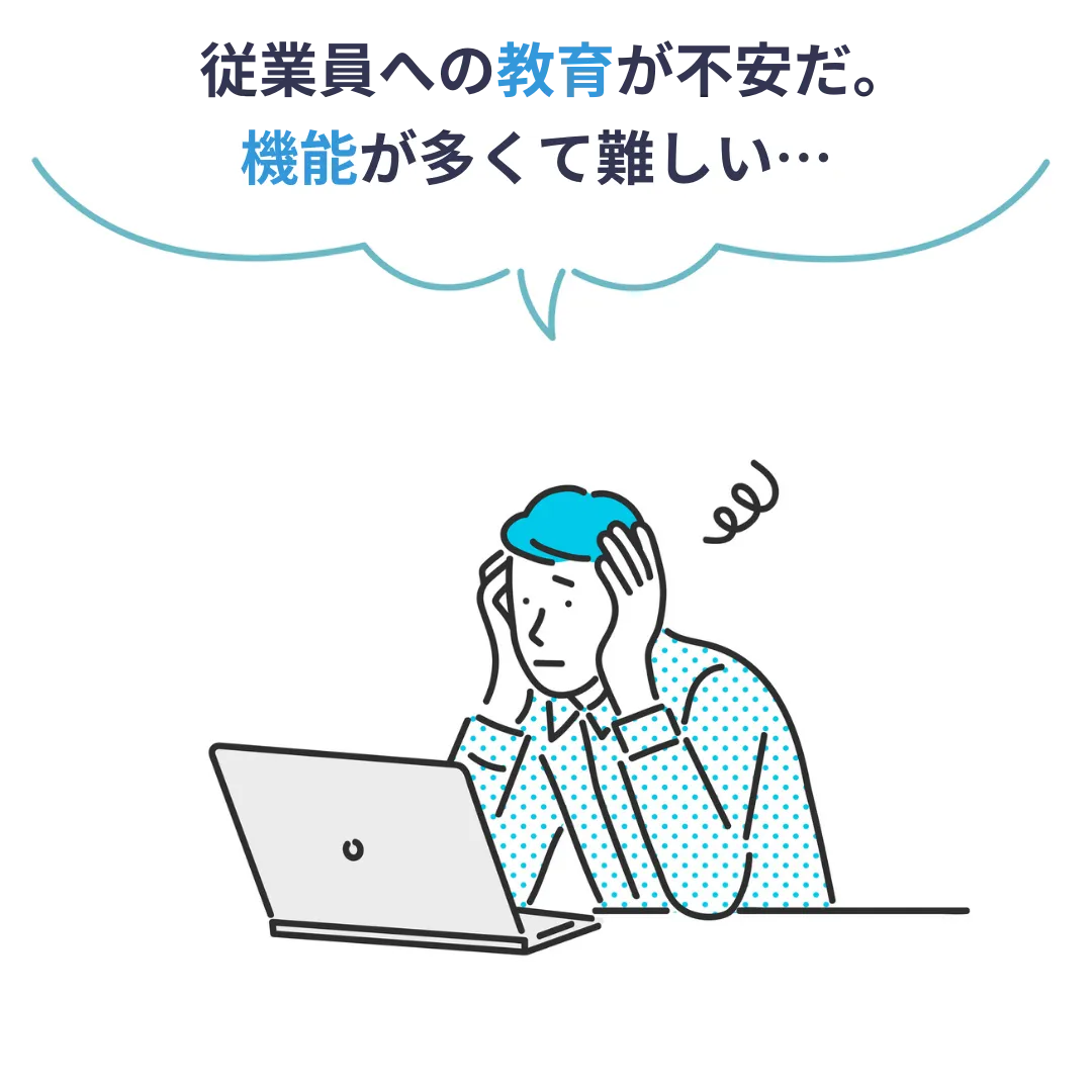 そのお悩み解決します