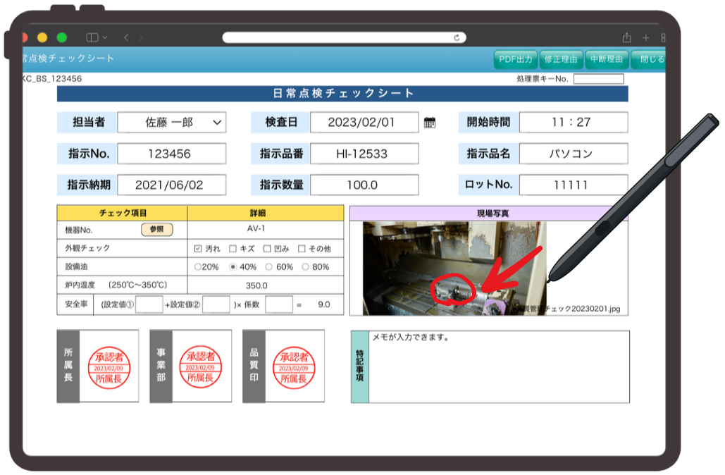 手書き機能